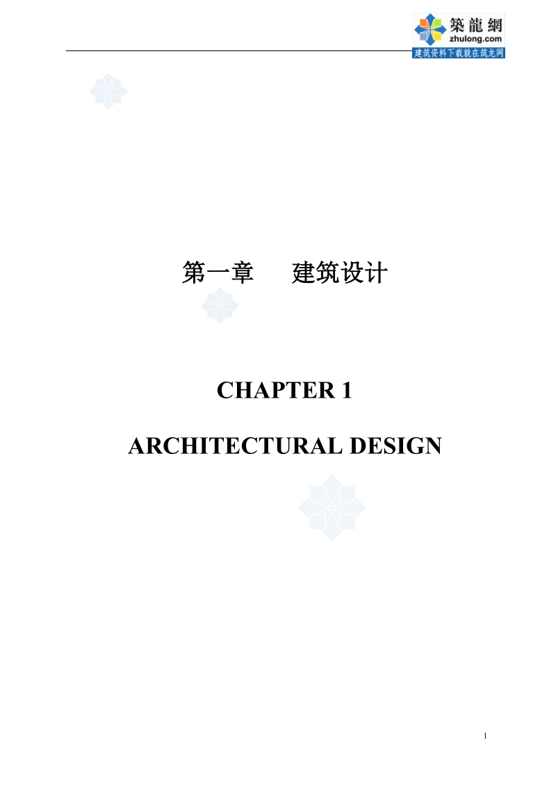 【8层】10441.17平米框架办公楼毕业设计（计算书、建筑、结构图）
