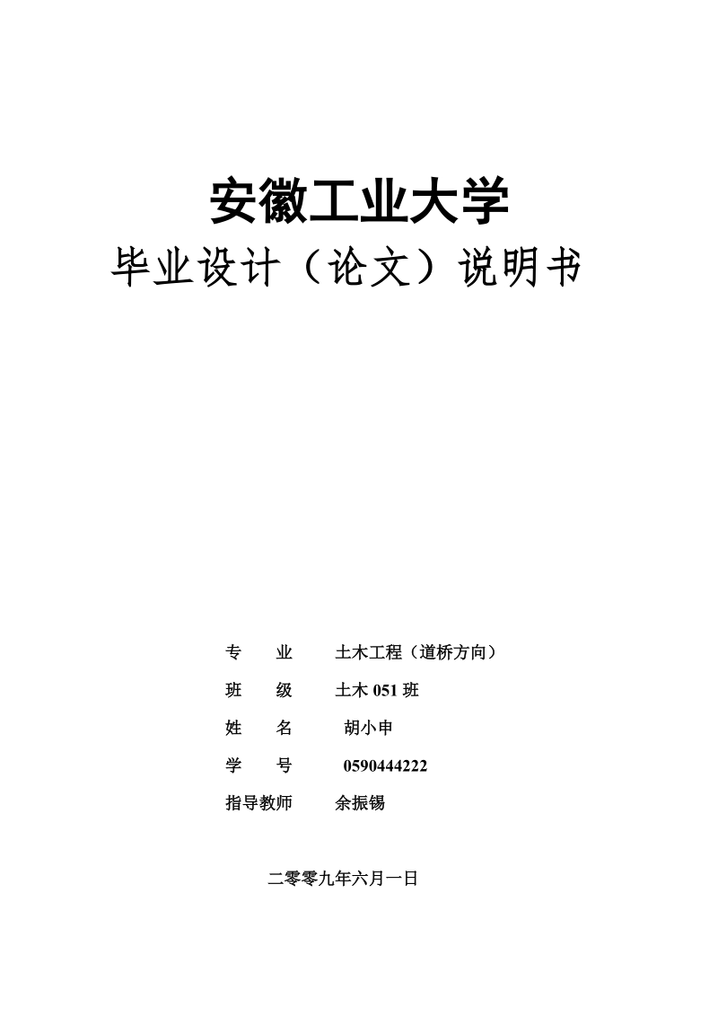 路线全长1711.76米红线宽度为30米按城市次干道标准设计（设计说明书61页土方量计算表CAD图纸25张）