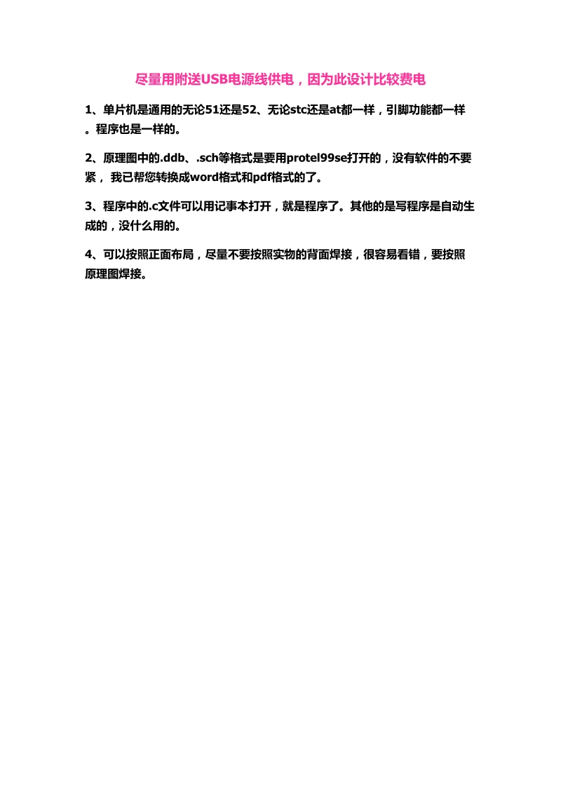 单片机多功能智能台灯设计（亮度可调+人体感应+坐姿矫正）
