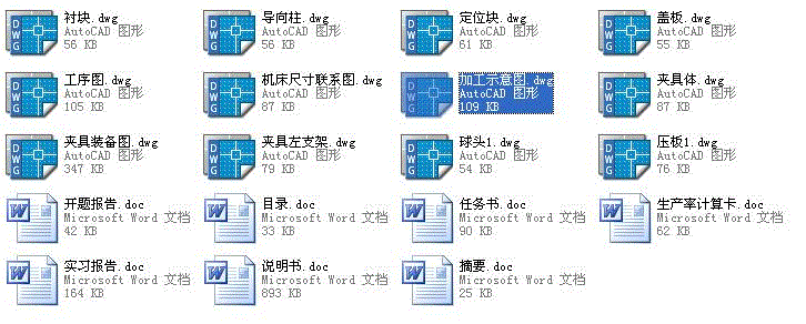组合专机-EHY-112-90汽车变速箱壳体钻孔组合机床（夹具设计+组合机床设计）