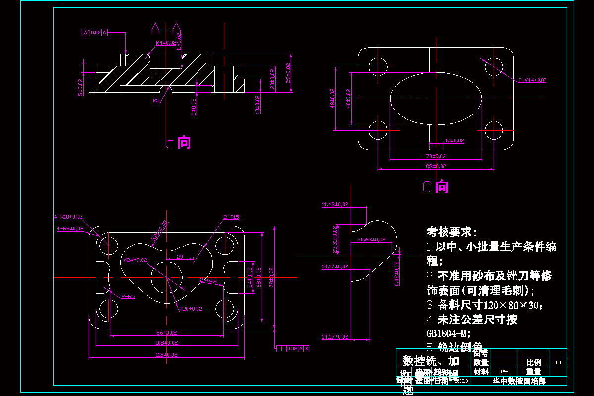 组合件数控车工艺与编程