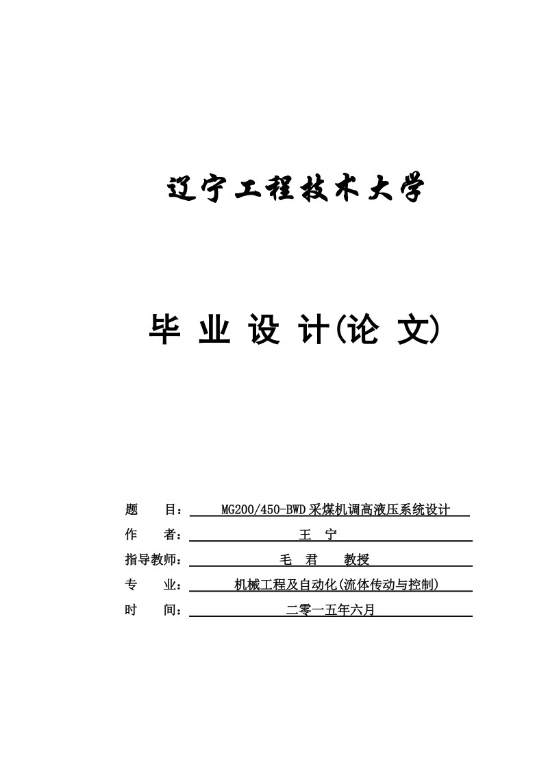 灯头模具设计（辽宁）