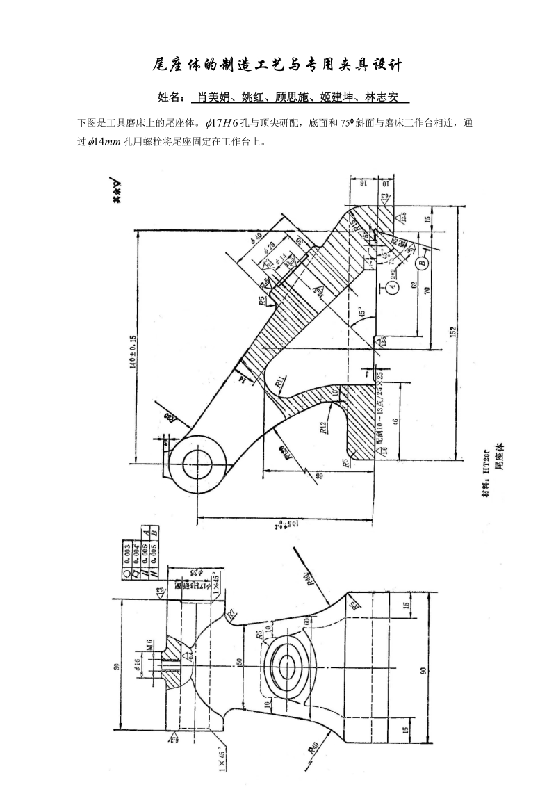 TH5940型数控加工中心进给系统设计