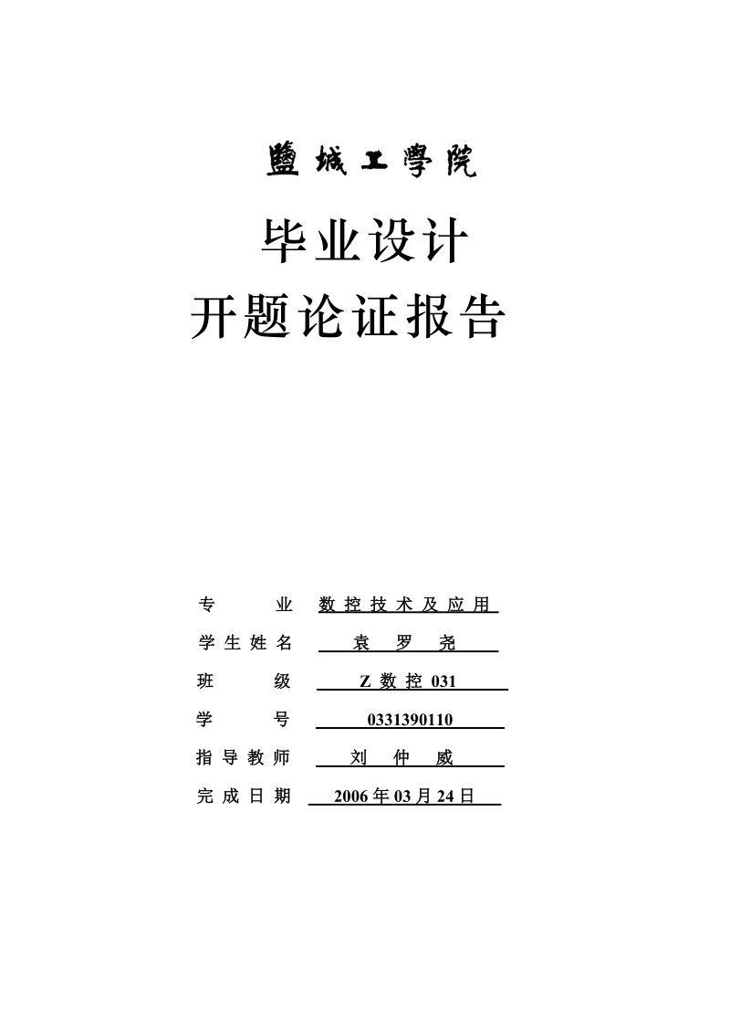 拖拉机拨叉铣专机