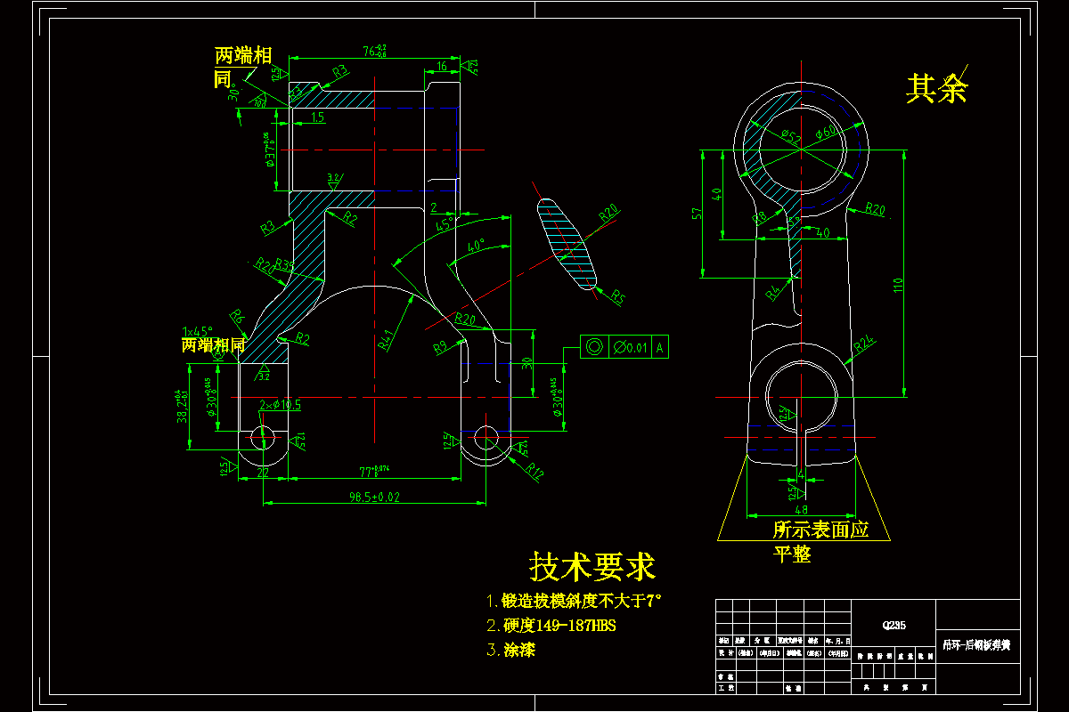 831010后钢板弹簧吊耳零件图与毛坯图